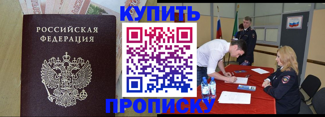 прописка 2025 в Рязанской области