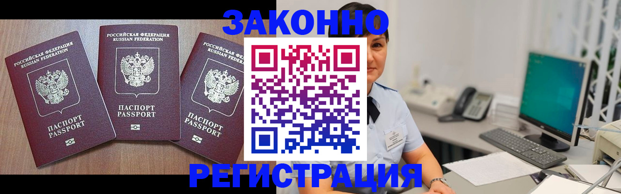 миграционный учет в Рязанской области
